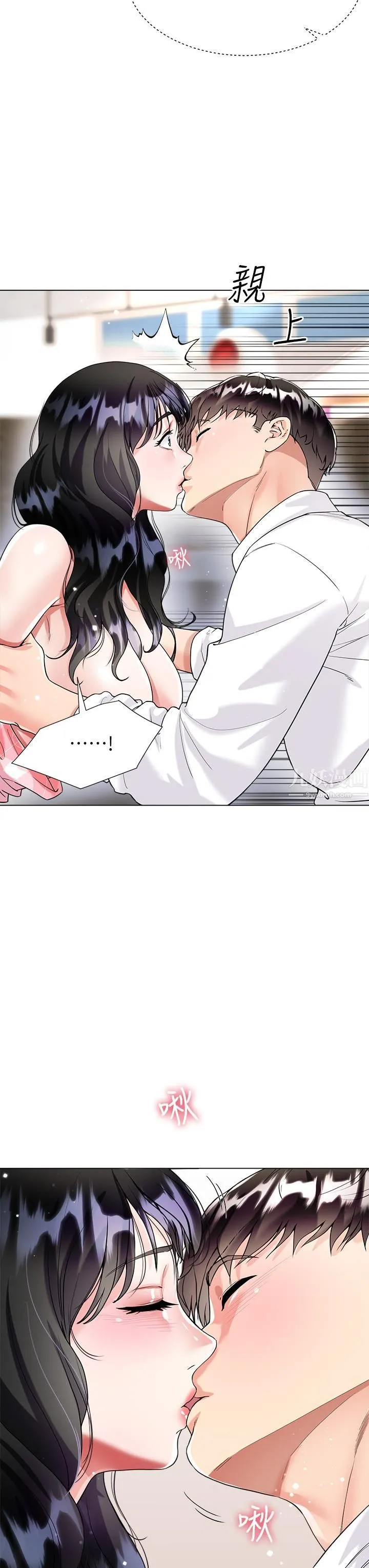 大嫂的裙子 - 第11话-今天开始，妳是我的女人…! - page 19