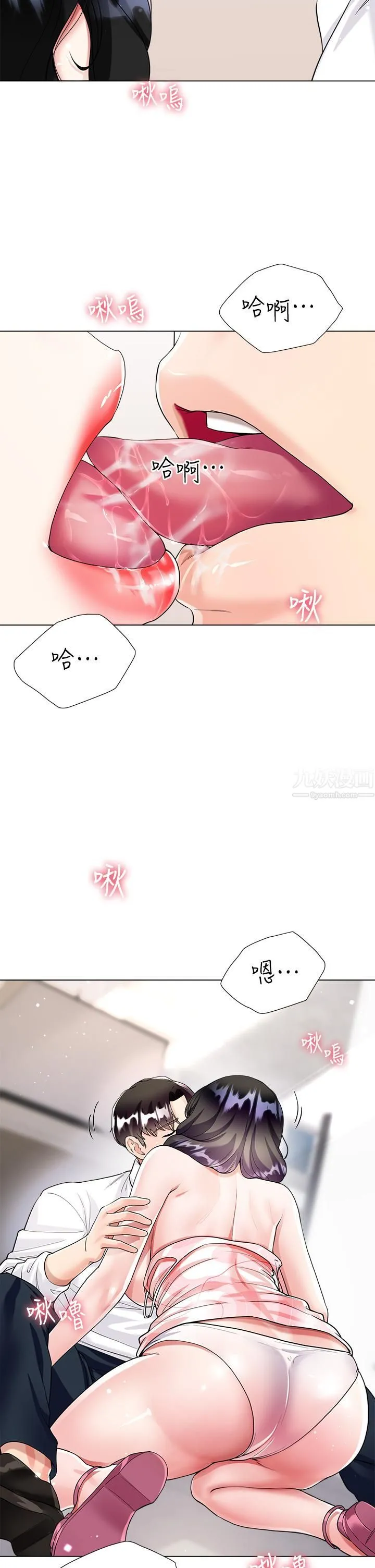 大嫂的裙子 - 第11话-今天开始，妳是我的女人…! - page 20