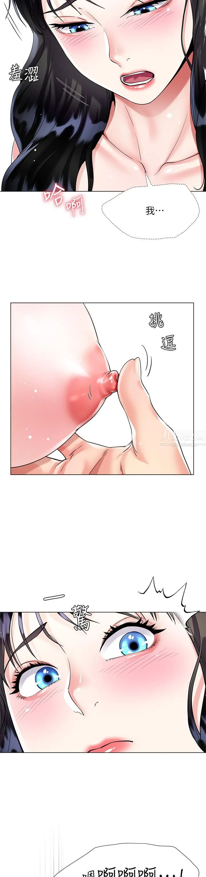 大嫂的裙子 - 第11话-今天开始，妳是我的女人…! - page 24