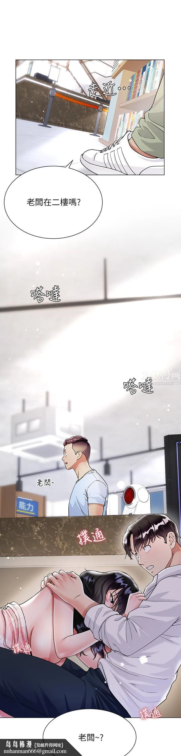 大嫂的裙子 - 第11话-今天开始，妳是我的女人…! - page 27