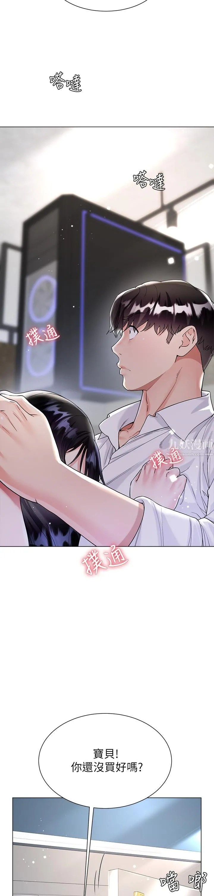 大嫂的裙子 - 第11话-今天开始，妳是我的女人…! - page 28