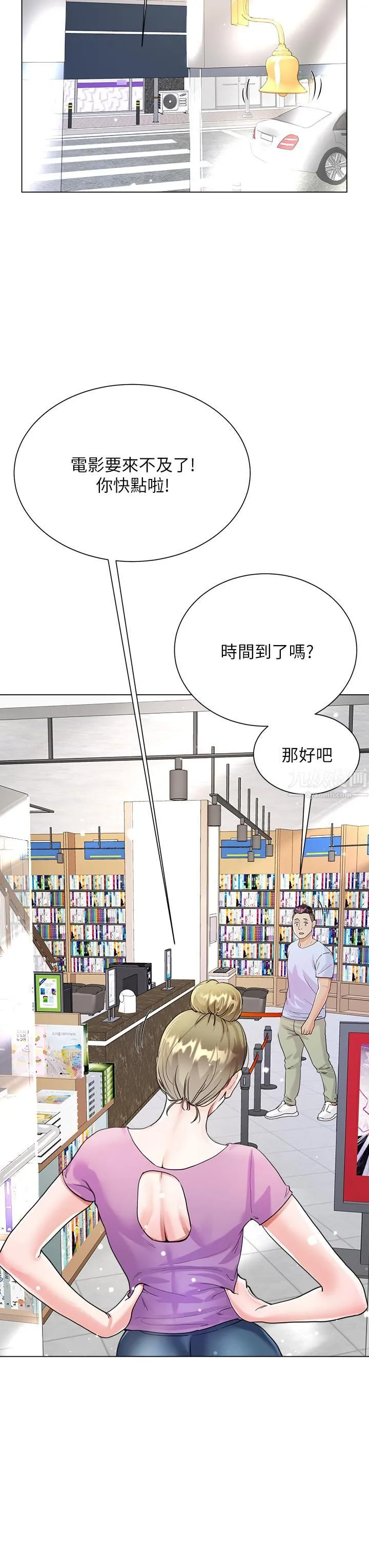 大嫂的裙子 - 第11话-今天开始，妳是我的女人…! - page 29