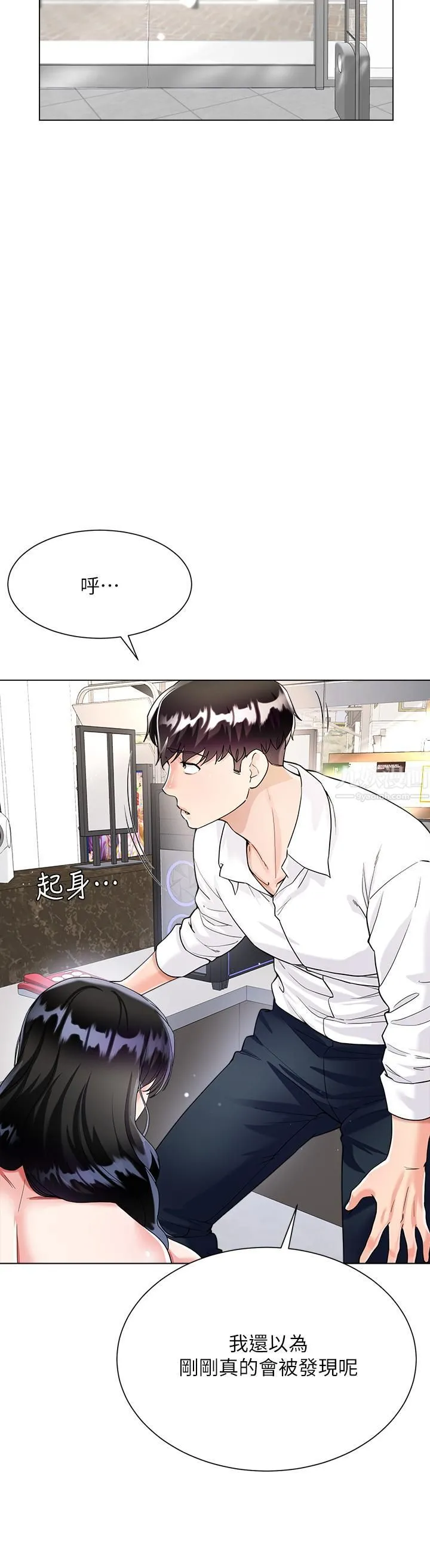 大嫂的裙子 - 第11话-今天开始，妳是我的女人…! - page 31