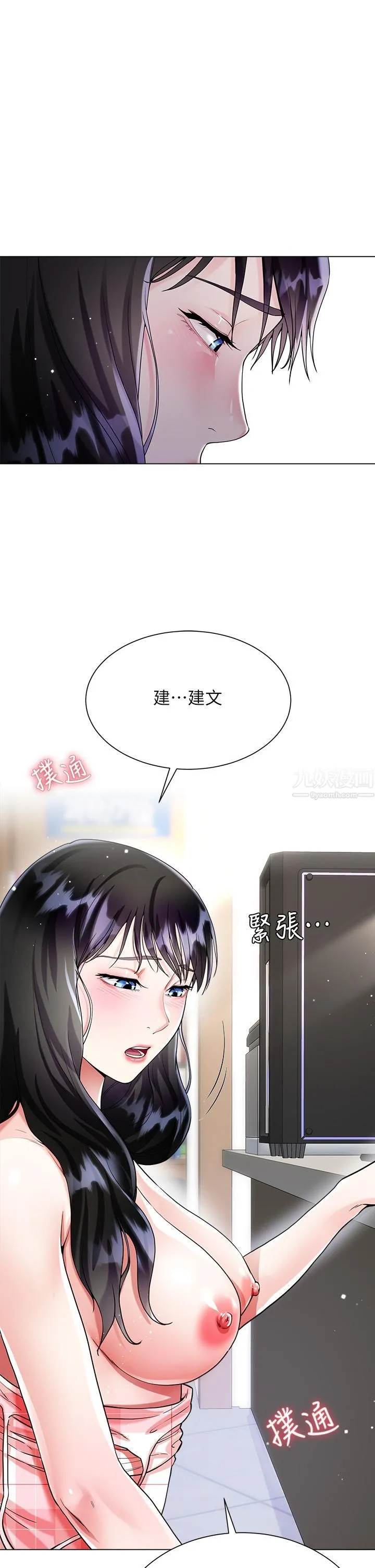 大嫂的裙子 - 第11话-今天开始，妳是我的女人…! - page 32
