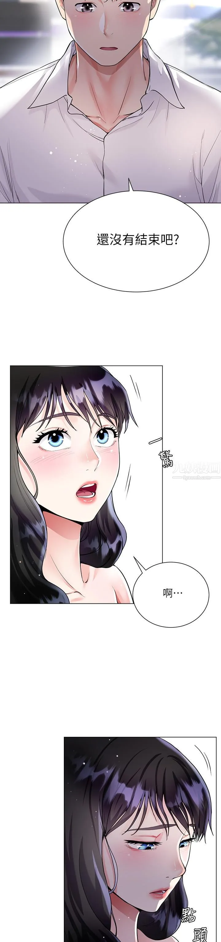 大嫂的裙子 - 第11话-今天开始，妳是我的女人…! - page 34