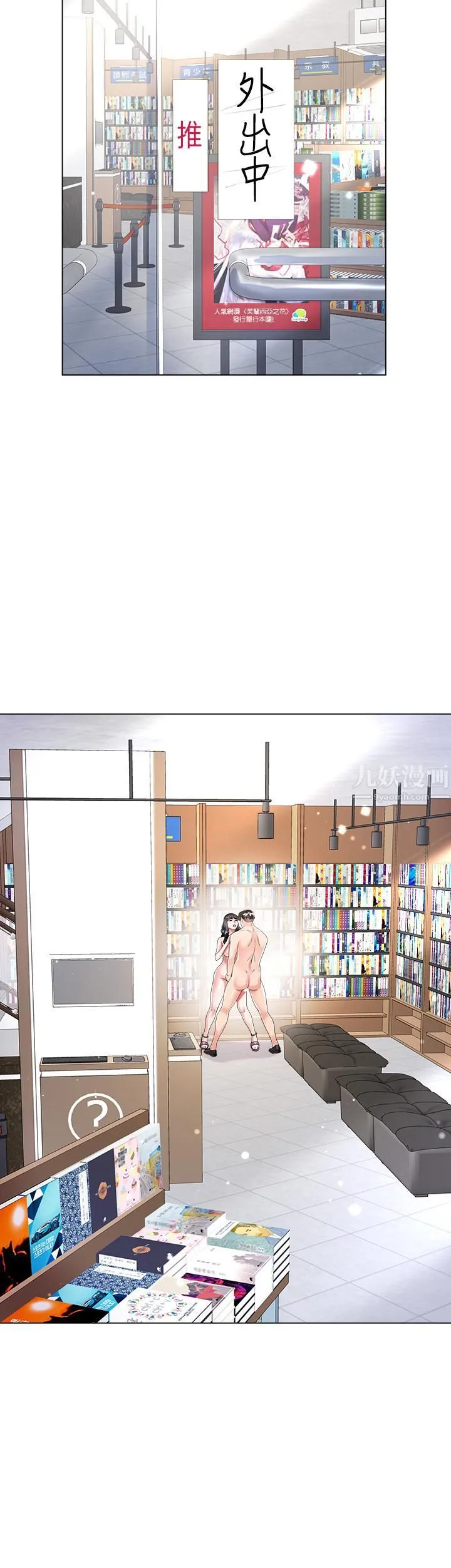 大嫂的裙子 - 第11话-今天开始，妳是我的女人…! - page 36