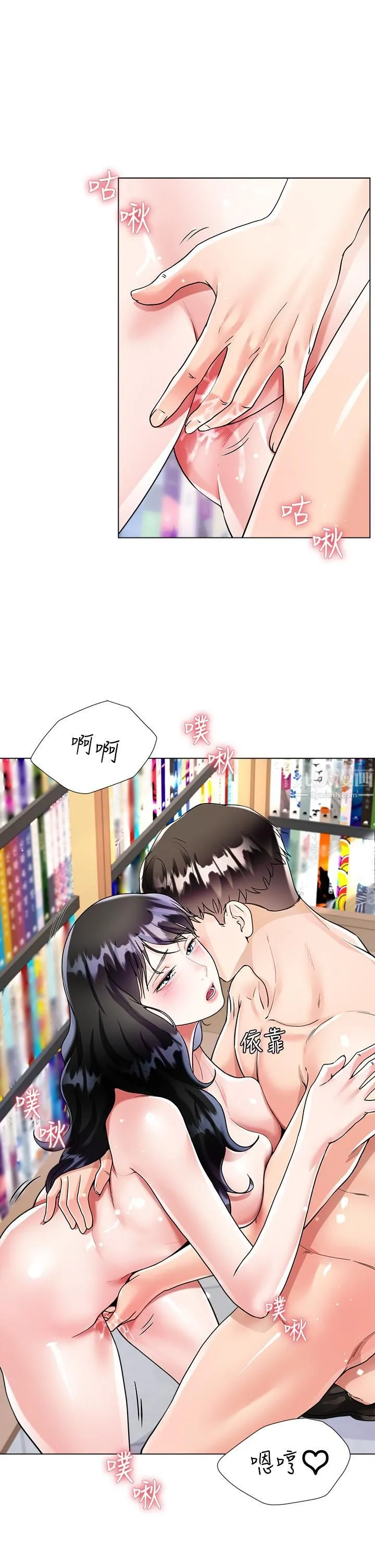 大嫂的裙子 - 第11话-今天开始，妳是我的女人…! - page 37