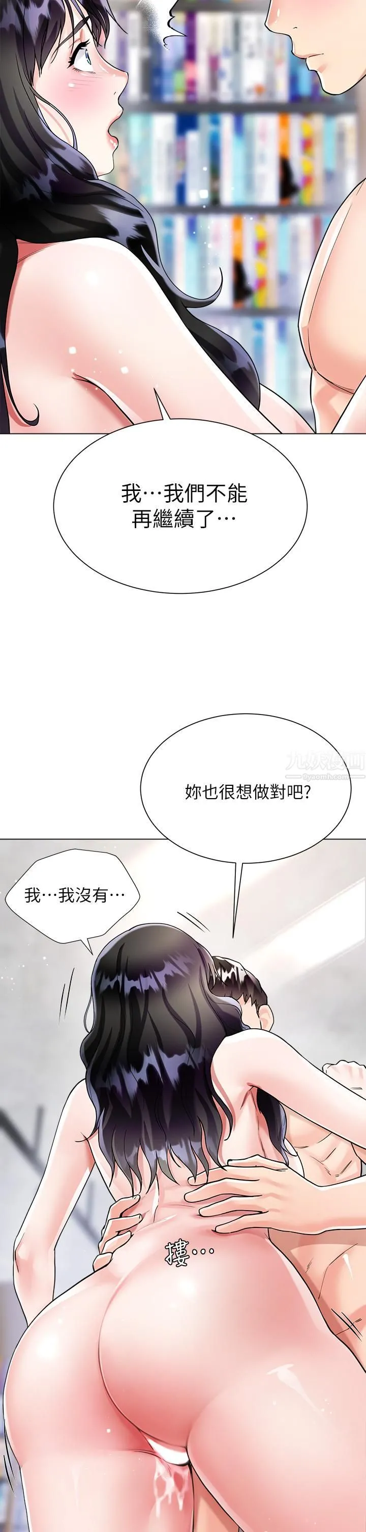 大嫂的裙子 - 第11话-今天开始，妳是我的女人…! - page 40