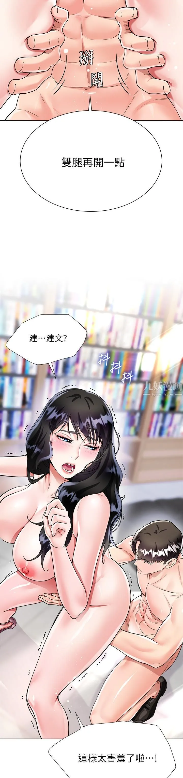 大嫂的裙子 - 第11话-今天开始，妳是我的女人…! - page 44