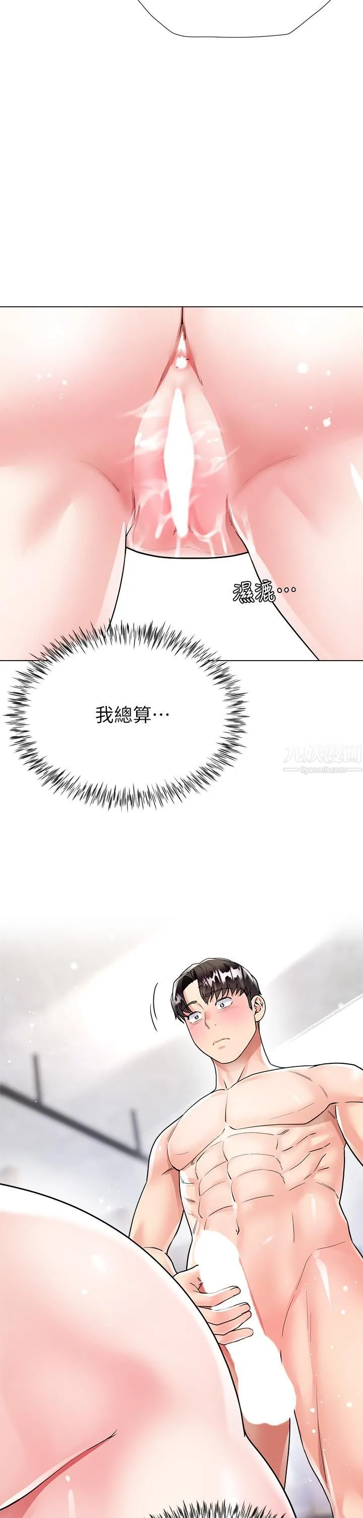 大嫂的裙子 - 第11话-今天开始，妳是我的女人…! - page 45