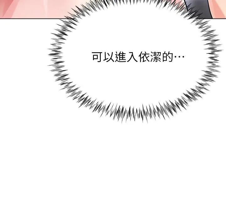 大嫂的裙子 - 第11话-今天开始，妳是我的女人…! - page 46
