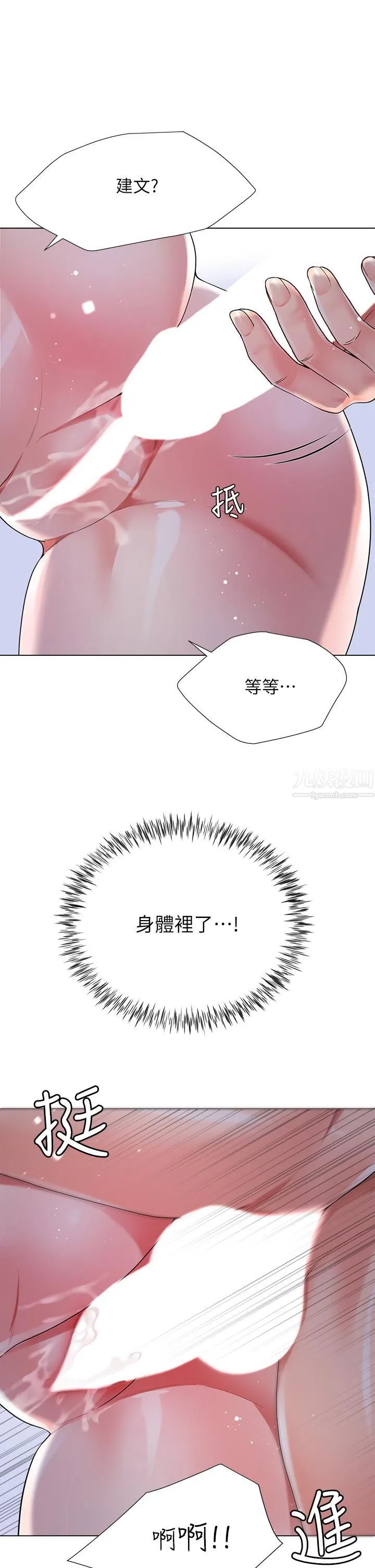 大嫂的裙子 - 第11话-今天开始，妳是我的女人…! - page 47