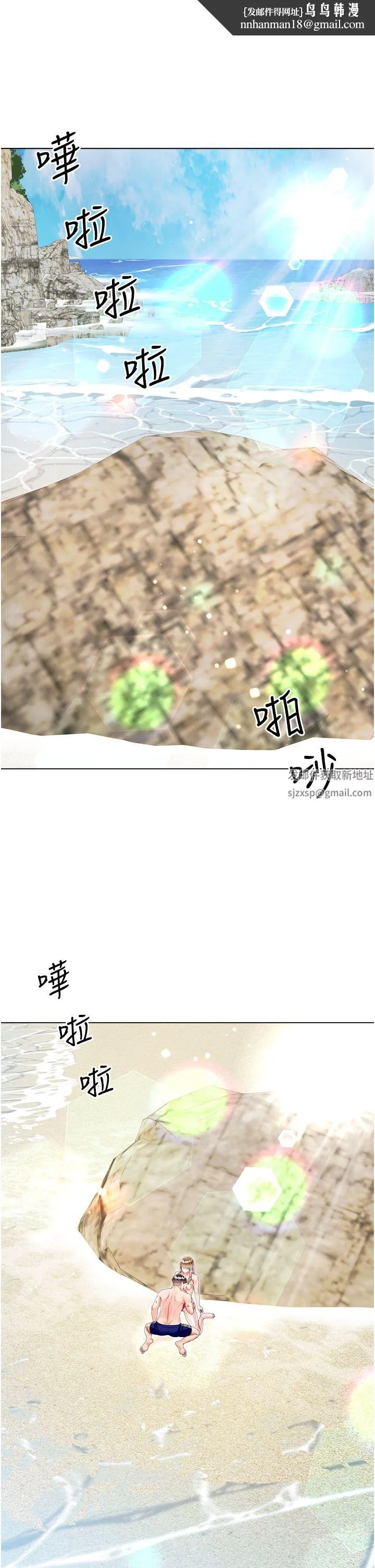 大嫂的裙子 - 第38话-与建文的海滩野战! - page 1