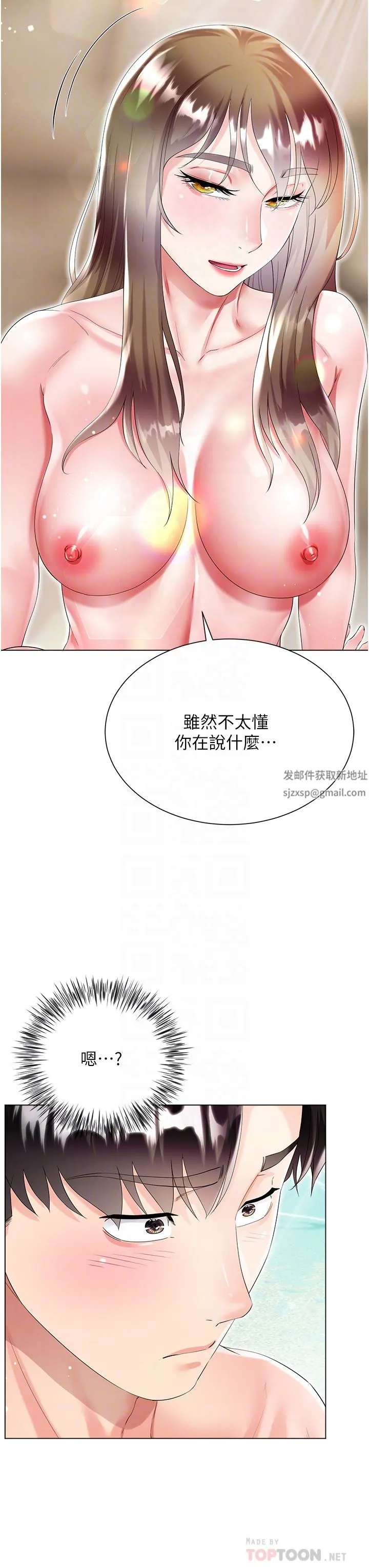 大嫂的裙子 - 第38话-与建文的海滩野战! - page 8