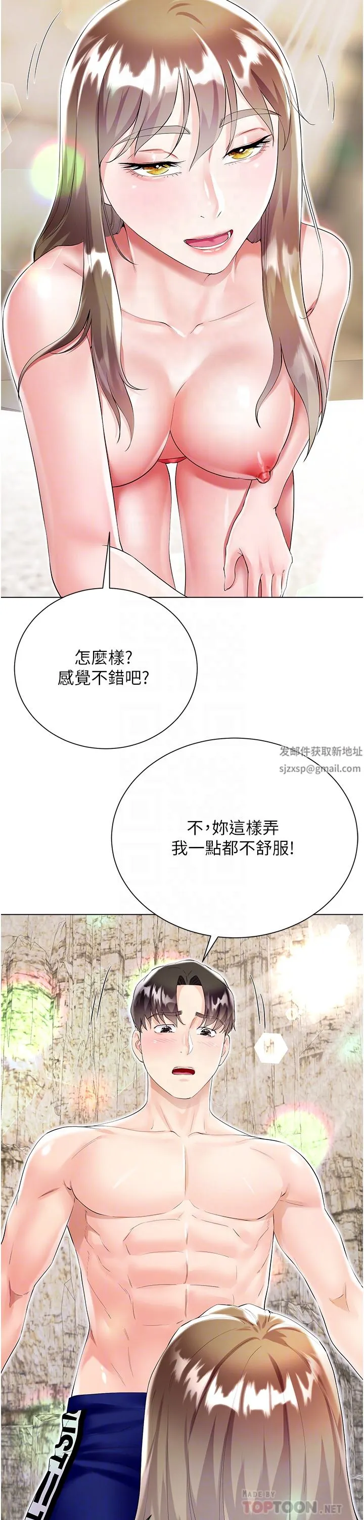 大嫂的裙子 - 第38话-与建文的海滩野战! - page 12