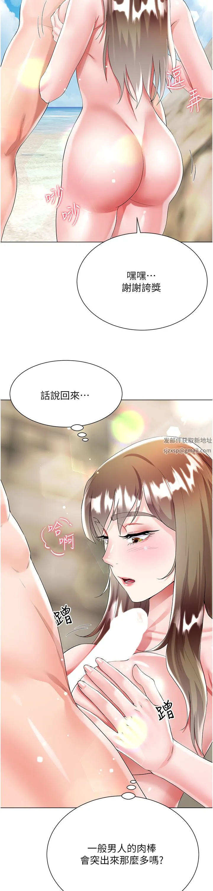 大嫂的裙子 - 第38话-与建文的海滩野战! - page 22