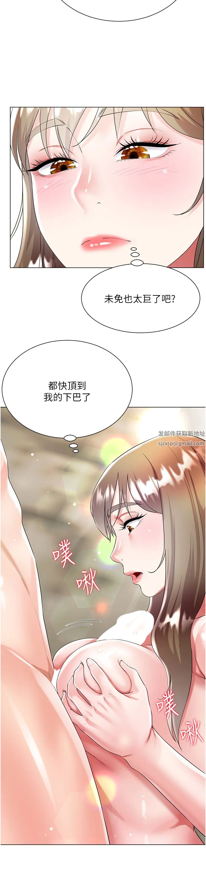 大嫂的裙子 - 第38话-与建文的海滩野战! - page 23