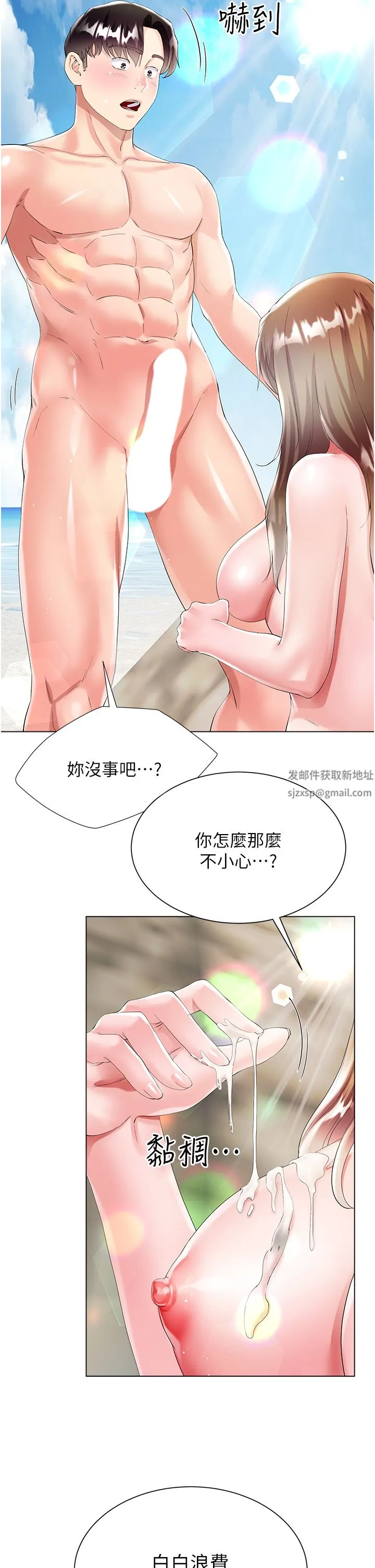 大嫂的裙子 - 第38话-与建文的海滩野战! - page 27