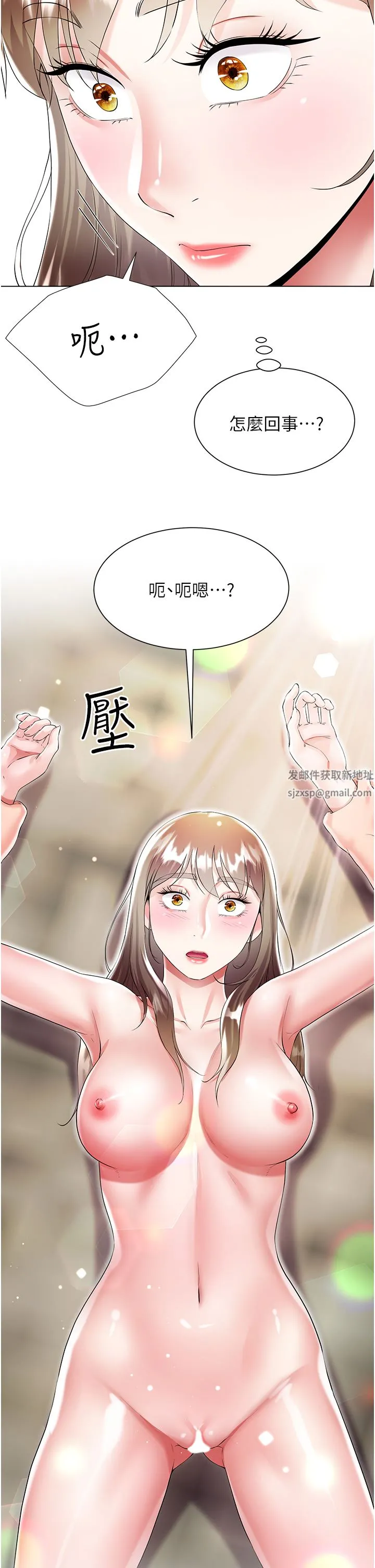 大嫂的裙子 - 第38话-与建文的海滩野战! - page 32