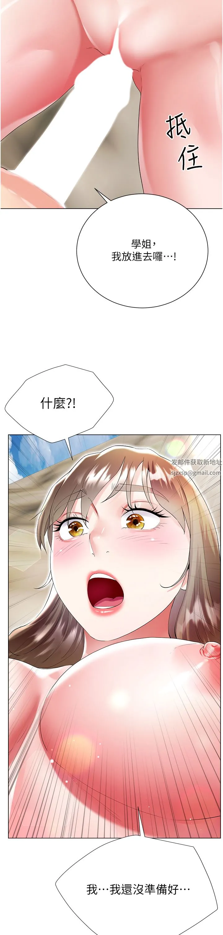 大嫂的裙子 - 第38话-与建文的海滩野战! - page 34