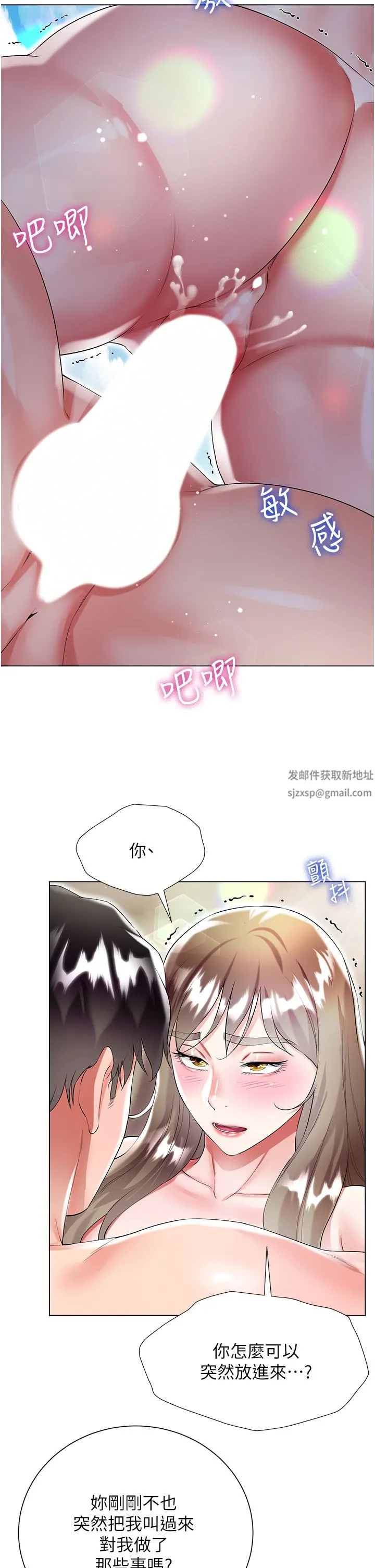 大嫂的裙子 - 第38话-与建文的海滩野战! - page 37