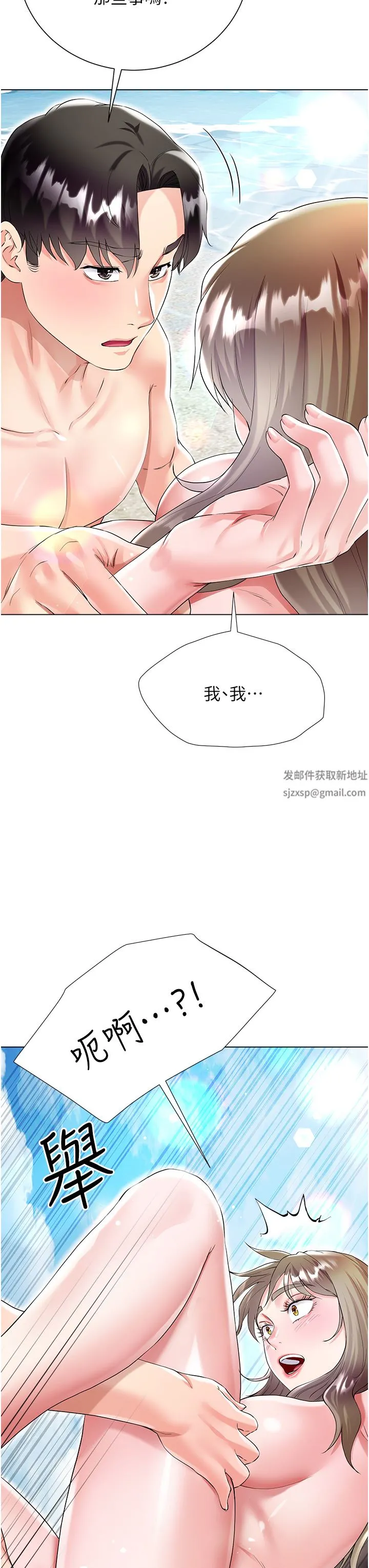 大嫂的裙子 - 第38话-与建文的海滩野战! - page 38