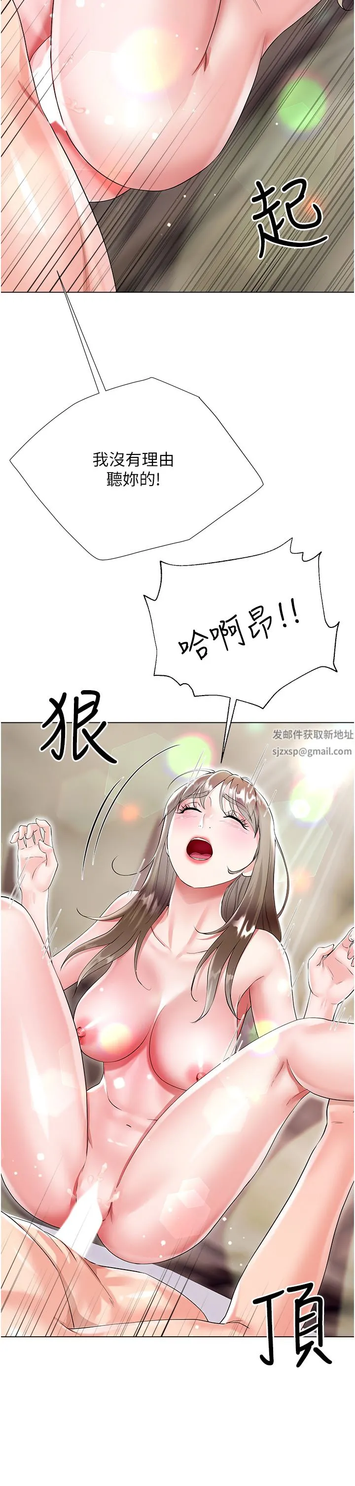 大嫂的裙子 - 第38话-与建文的海滩野战! - page 39