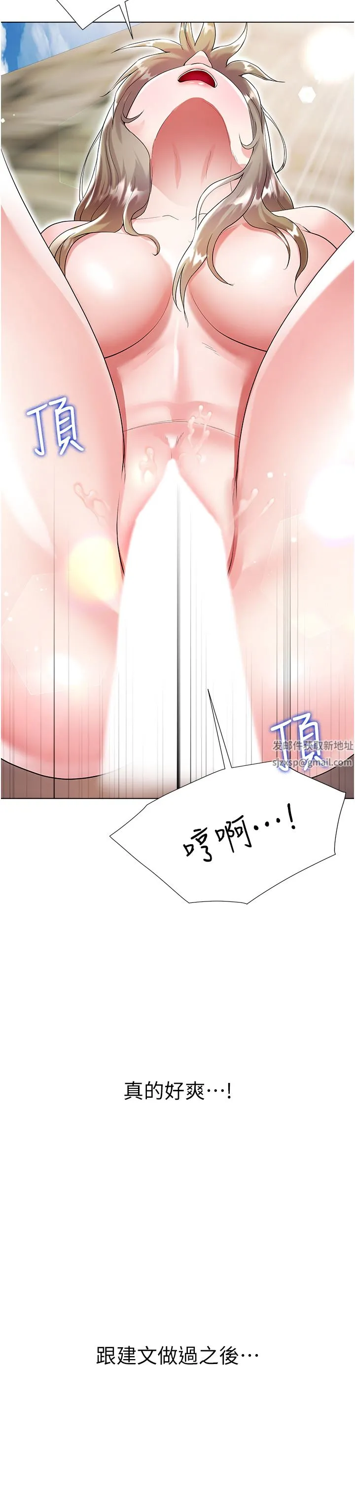 大嫂的裙子 - 第38话-与建文的海滩野战! - page 43
