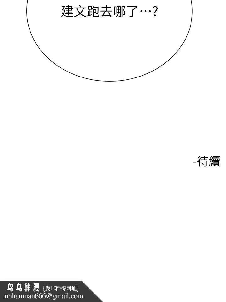 大嫂的裙子 - 第38话-与建文的海滩野战! - page 49
