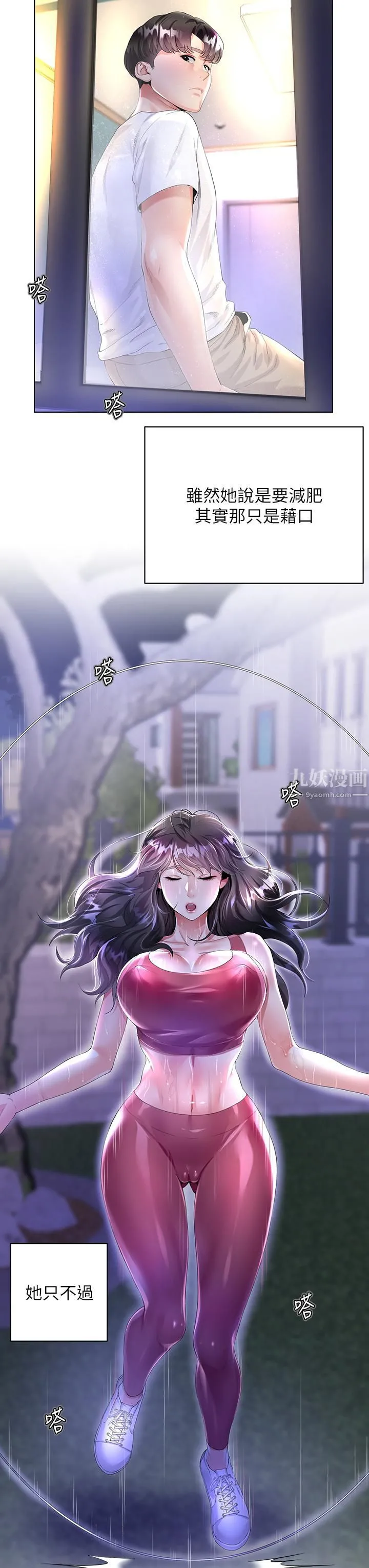 大嫂的裙子 - 第1话-贪图哥哥的女人 - page 3