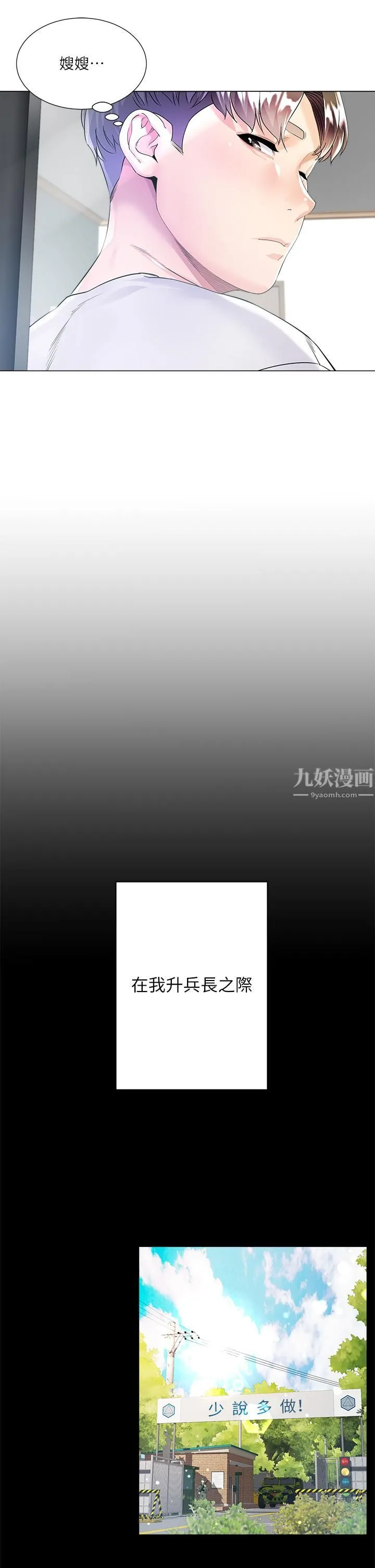 大嫂的裙子 - 第1话-贪图哥哥的女人 - page 5