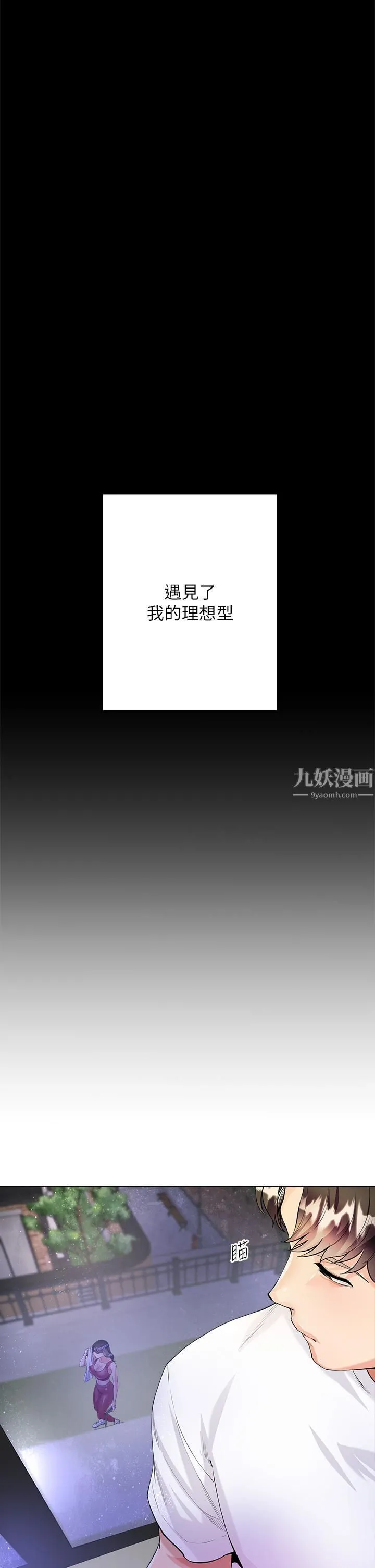 大嫂的裙子 - 第1话-贪图哥哥的女人 - page 8