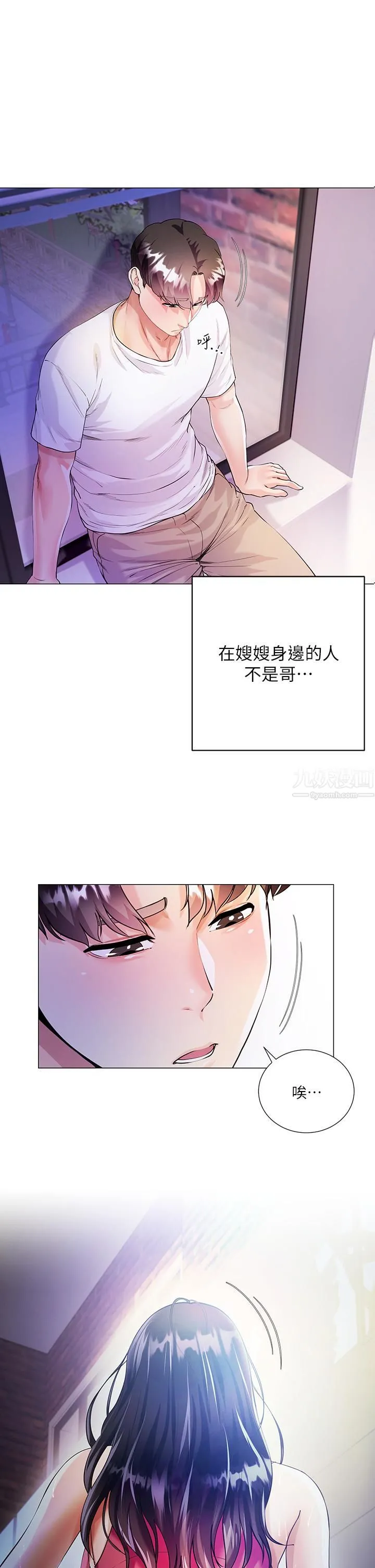 大嫂的裙子 - 第1话-贪图哥哥的女人 - page 10
