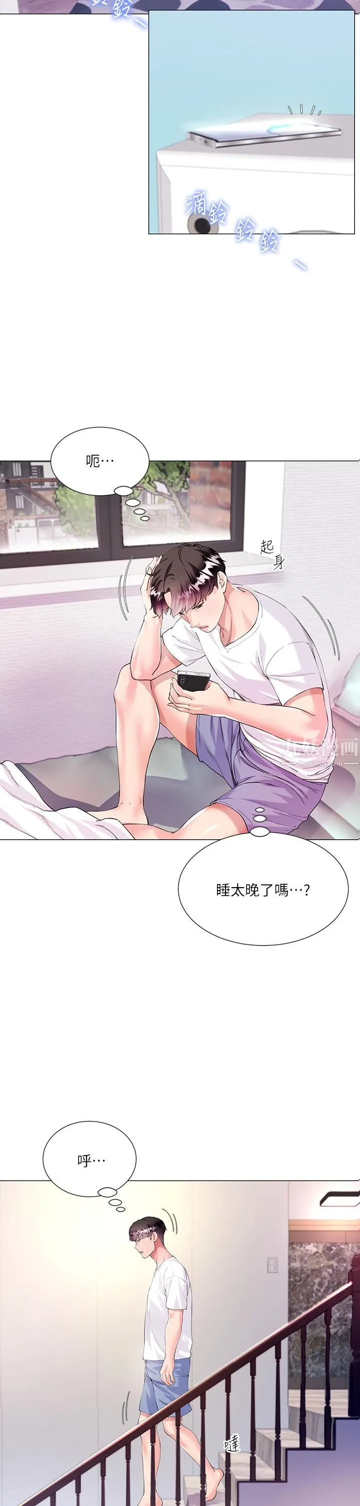 大嫂的裙子 - 第1话-贪图哥哥的女人 - page 13