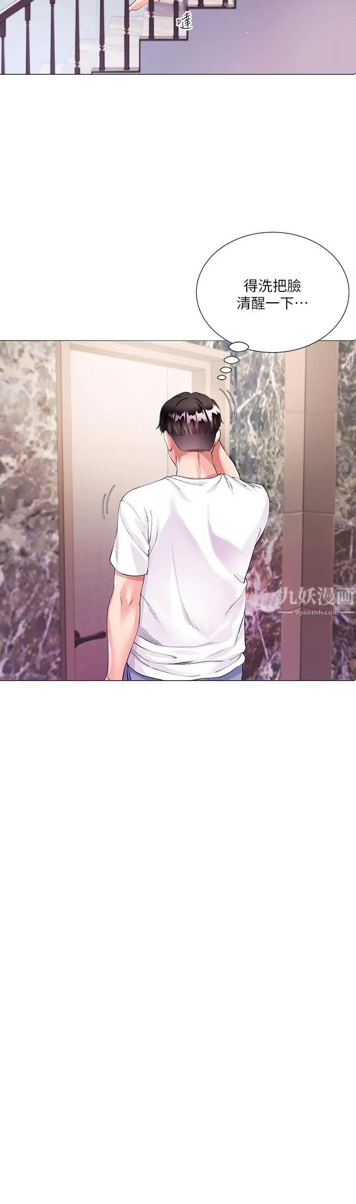 大嫂的裙子 - 第1话-贪图哥哥的女人 - page 14