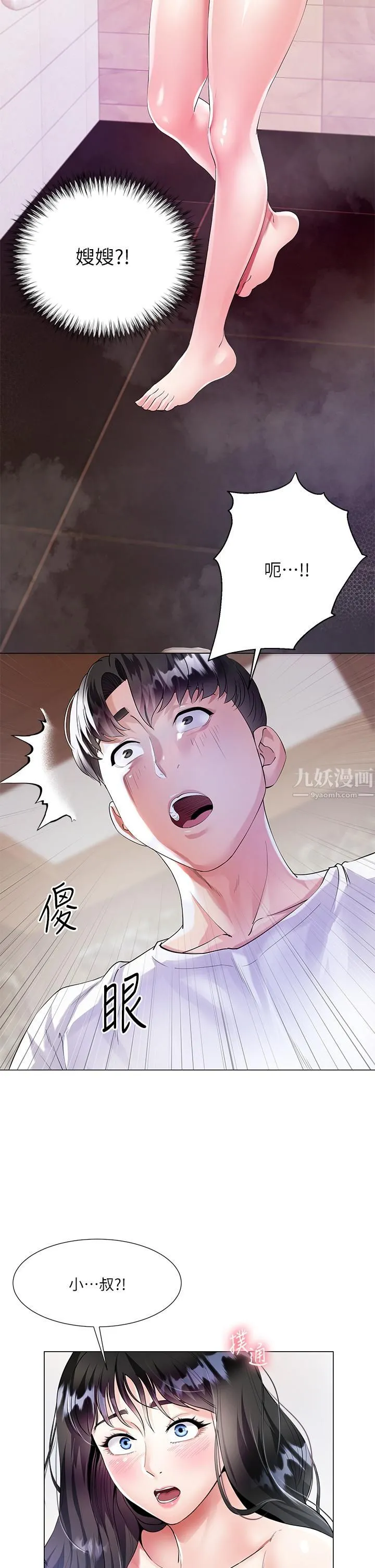 大嫂的裙子 - 第1话-贪图哥哥的女人 - page 16
