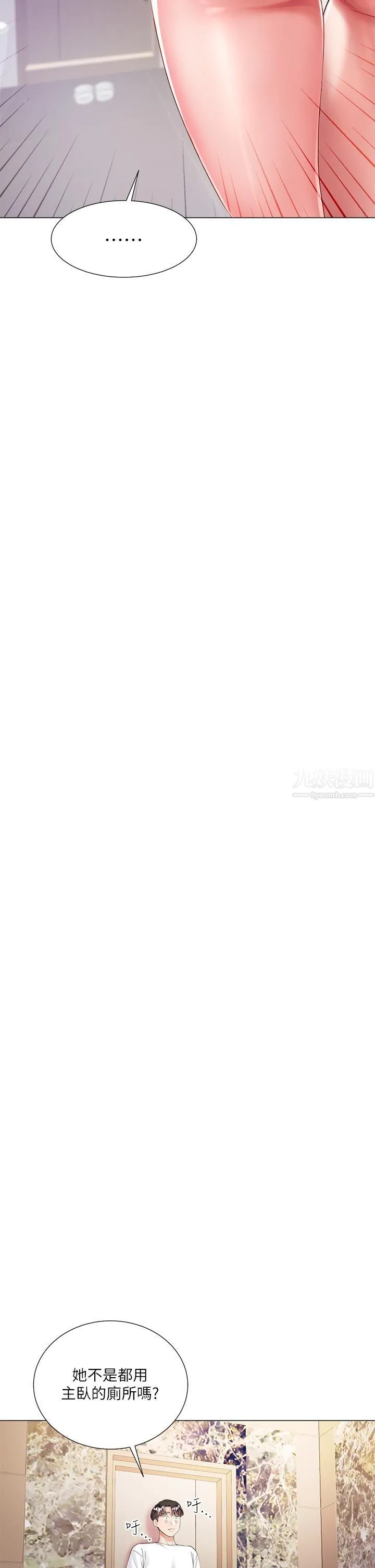 大嫂的裙子 - 第1话-贪图哥哥的女人 - page 18