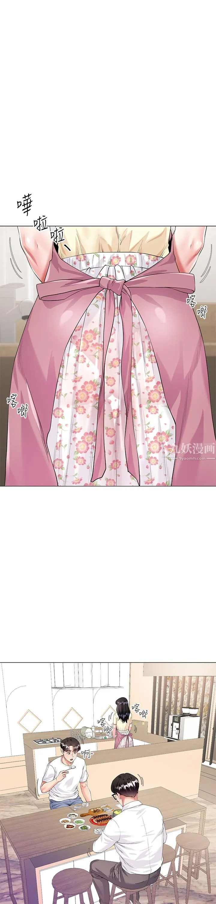 大嫂的裙子 - 第1话-贪图哥哥的女人 - page 25