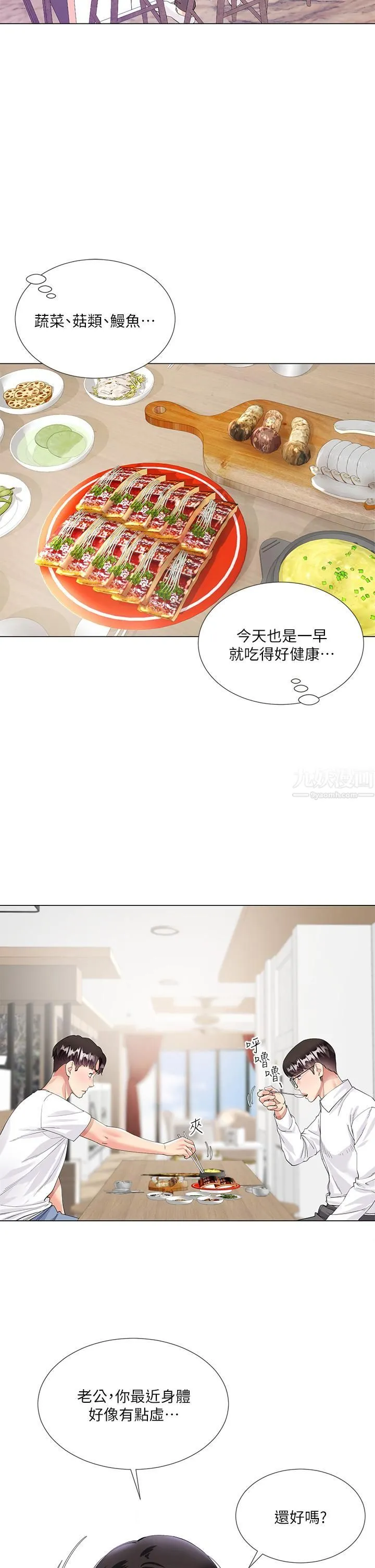 大嫂的裙子 - 第1话-贪图哥哥的女人 - page 26