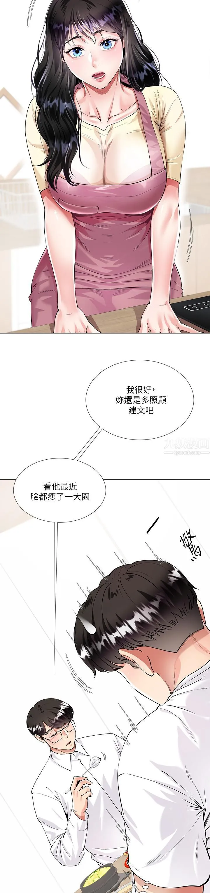 大嫂的裙子 - 第1话-贪图哥哥的女人 - page 27