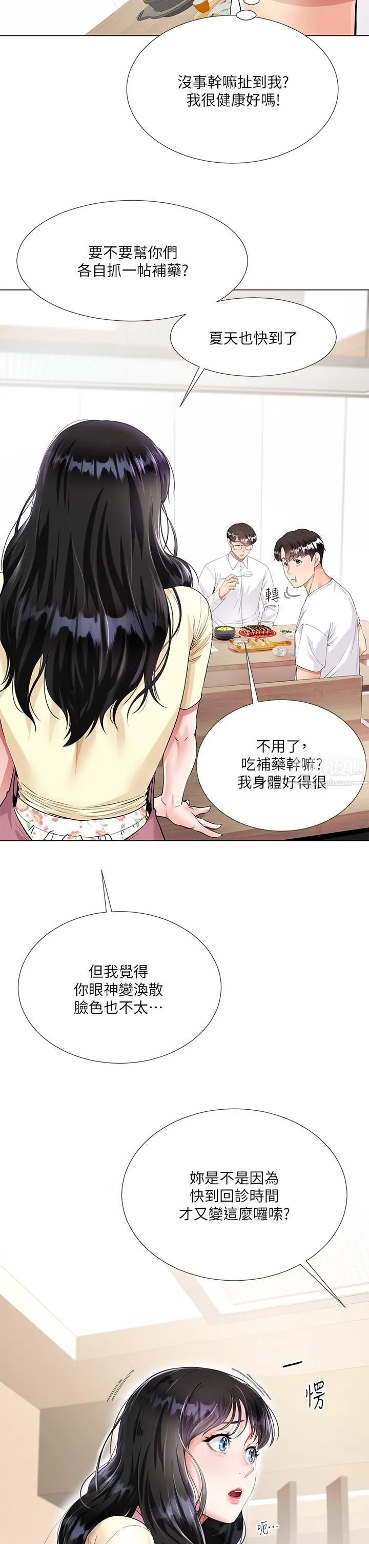 大嫂的裙子 - 第1话-贪图哥哥的女人 - page 28