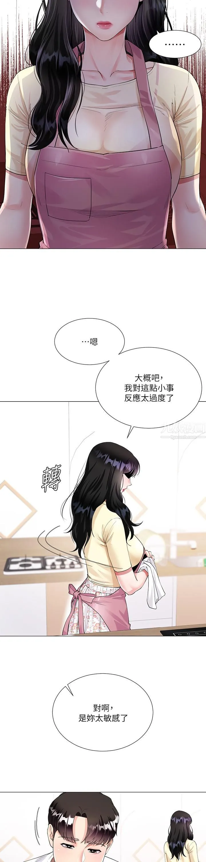 大嫂的裙子 - 第1话-贪图哥哥的女人 - page 31