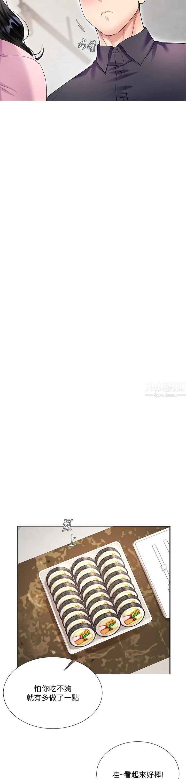 大嫂的裙子 - 第1话-贪图哥哥的女人 - page 40