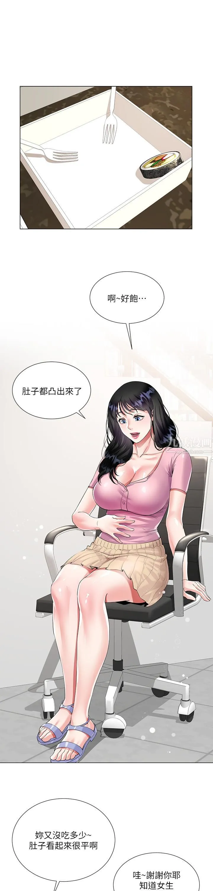 大嫂的裙子 - 第1话-贪图哥哥的女人 - page 44