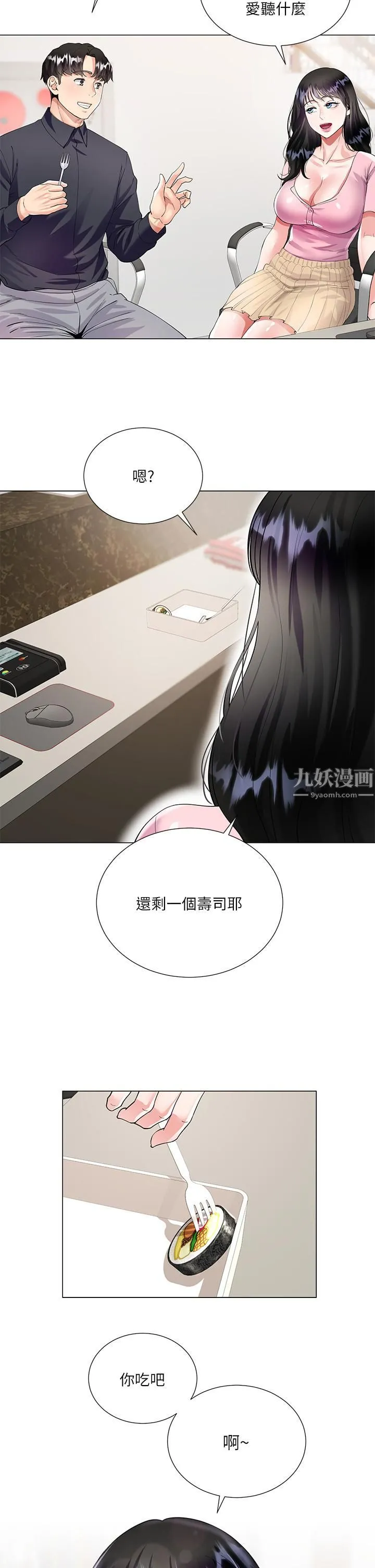 大嫂的裙子 - 第1话-贪图哥哥的女人 - page 45