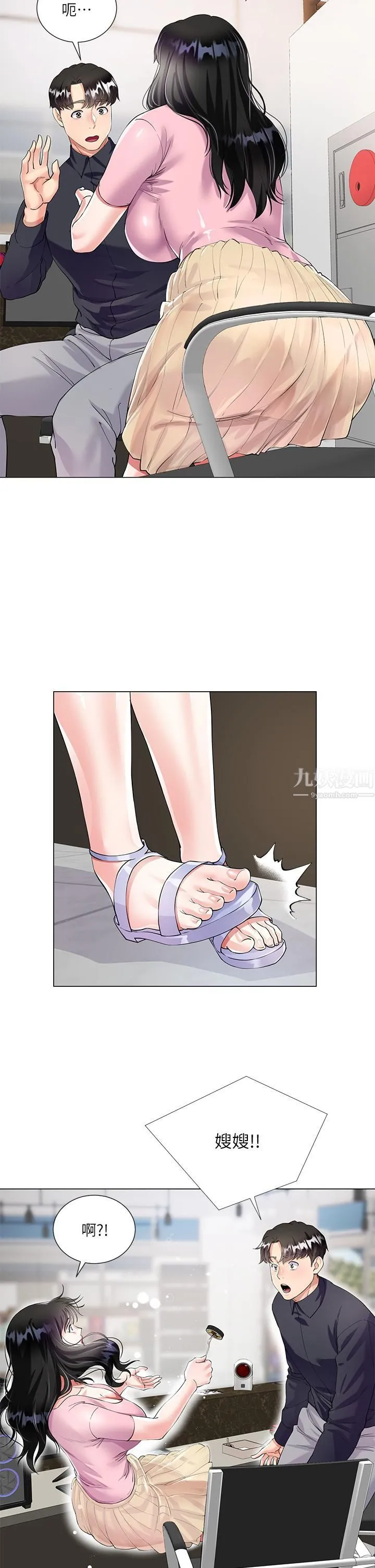 大嫂的裙子 - 第1话-贪图哥哥的女人 - page 47