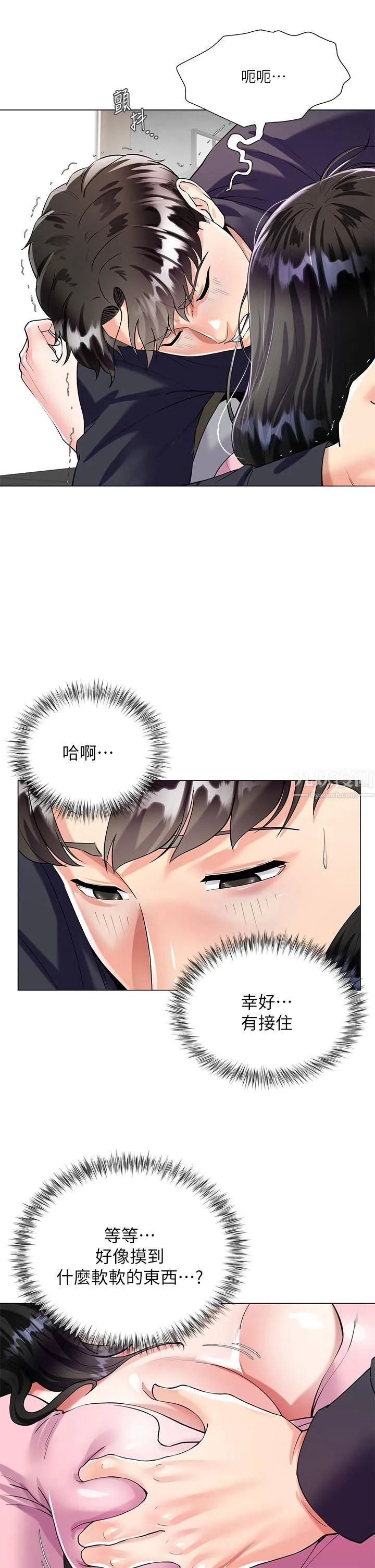 大嫂的裙子 - 第1话-贪图哥哥的女人 - page 49