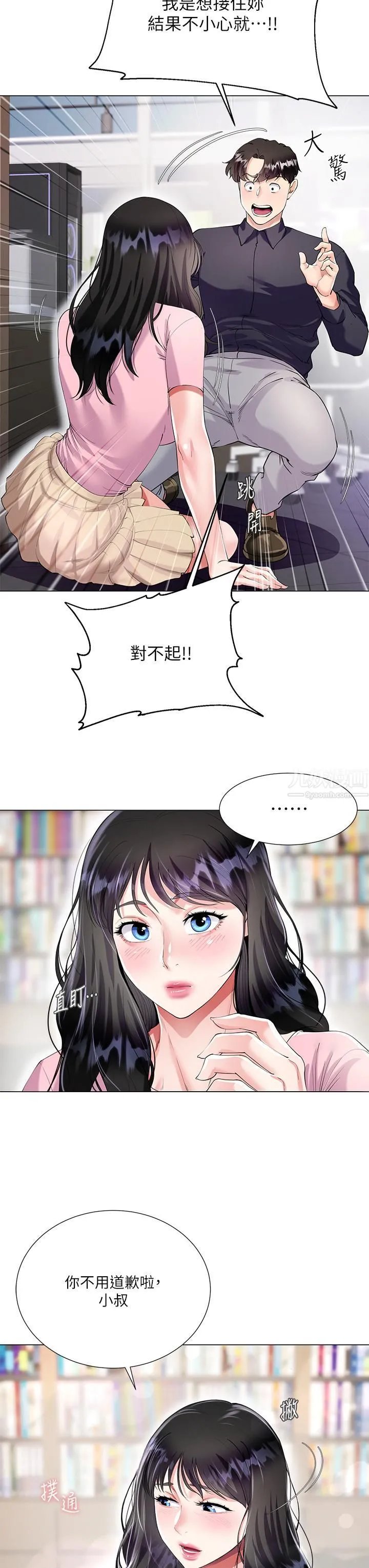 大嫂的裙子 - 第1话-贪图哥哥的女人 - page 51