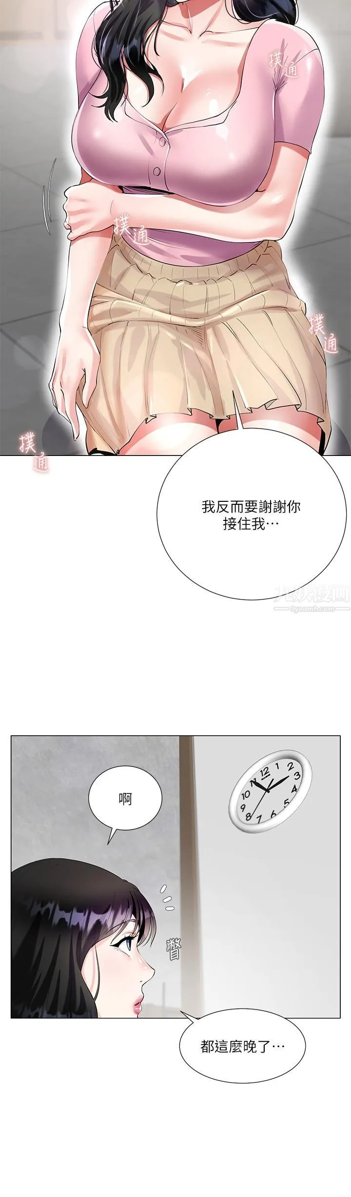 大嫂的裙子 - 第1话-贪图哥哥的女人 - page 52