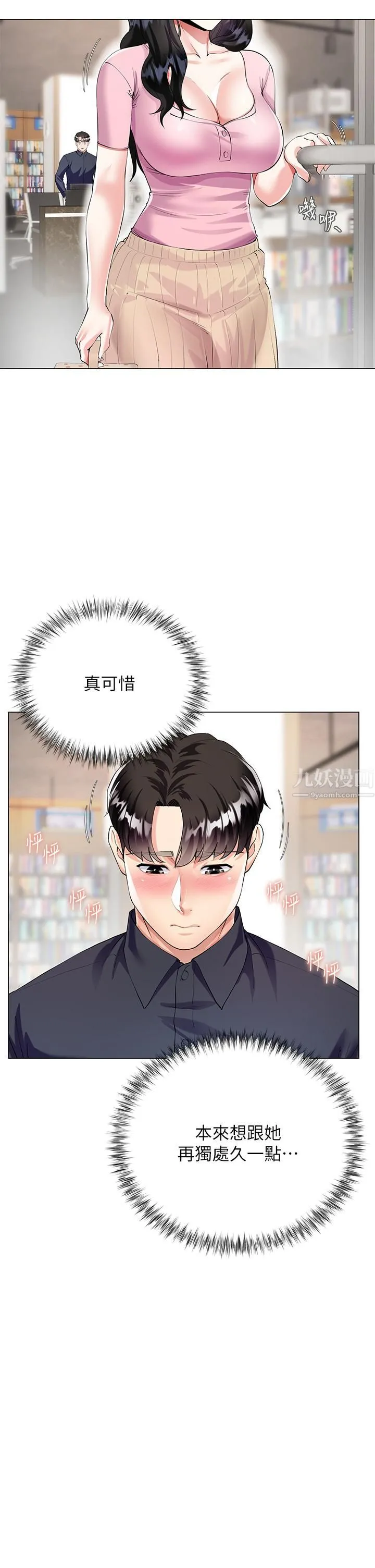 大嫂的裙子 - 第1话-贪图哥哥的女人 - page 54